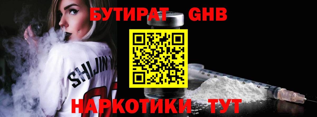 Бутират оксана Екатеринбург