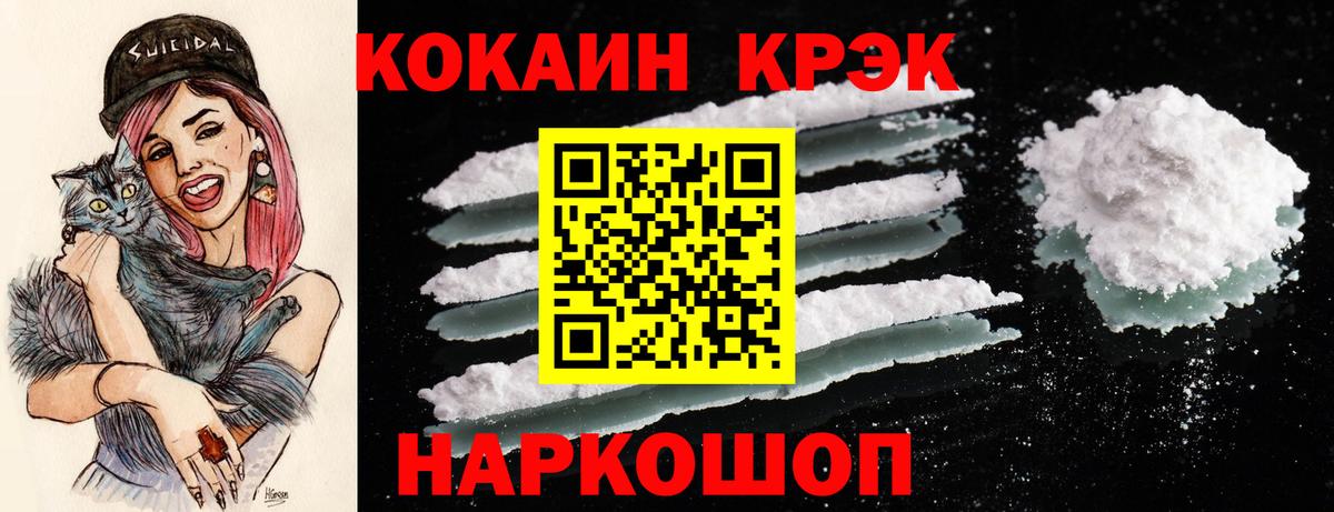 Cocaine Перу Екатеринбург