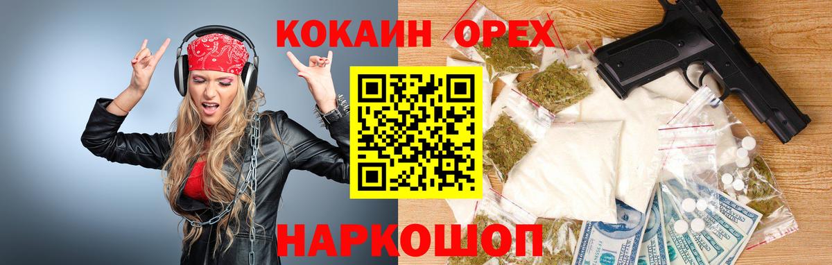 Екатеринбург  КОКАИН FishScale  Cocaine Columbia  Вход с VPN 