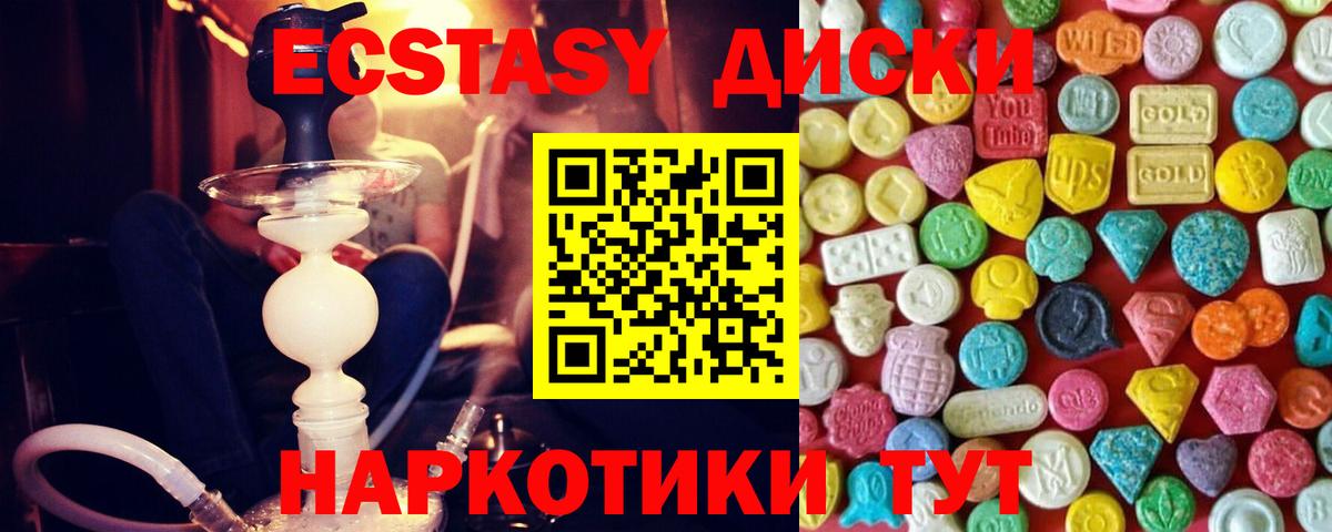 Екатеринбург  ЭКСТАЗИ ешки  Ecstasy  Вход с VPN  Экстази TESLA 