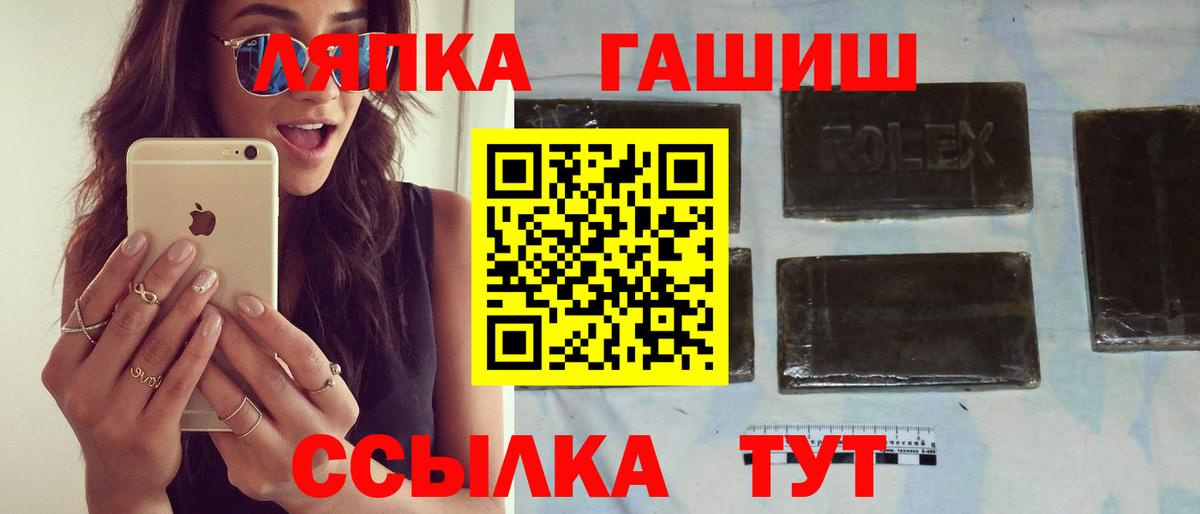 Екатеринбург  ГАШИШ гашик  Вход с VPN  ГАШИШ Cannabis 