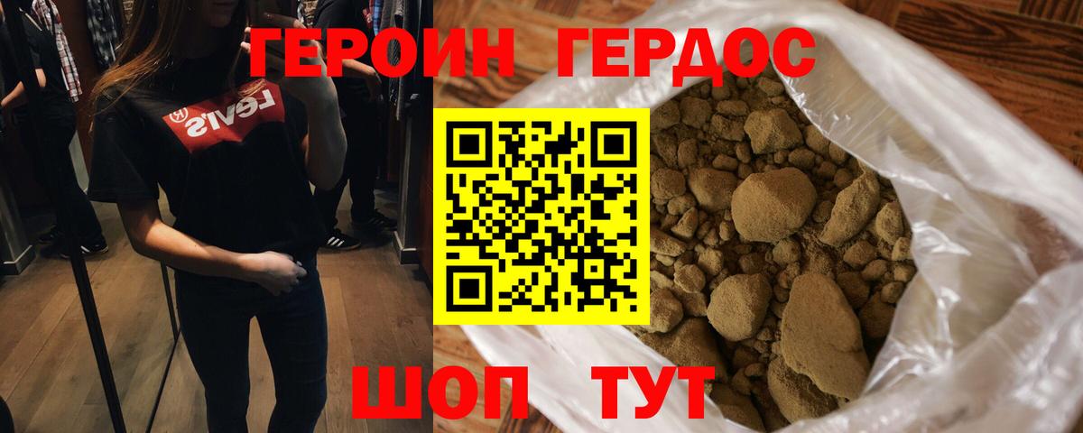 Героин герыч  Вход с VPN  Екатеринбург 