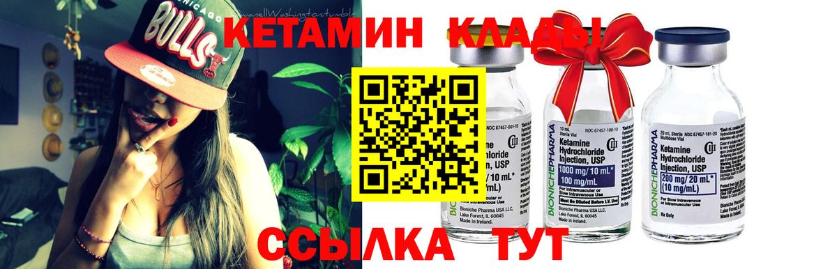 Кетамин ketamine Екатеринбург