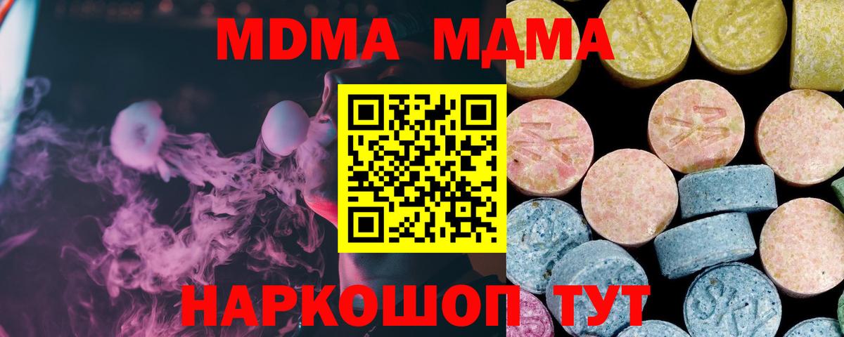 Екатеринбург  МДМА crystal  МДМА кристаллы  Вход с VPN 