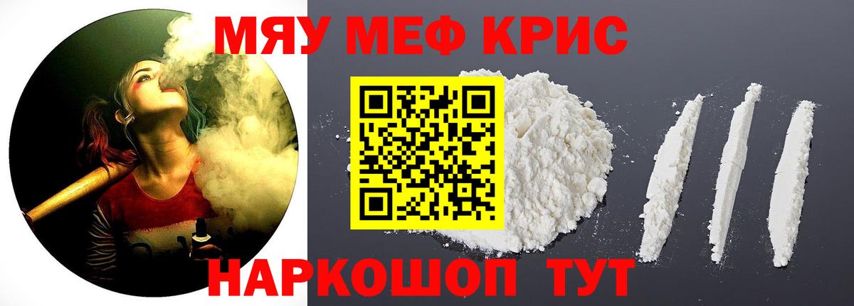 Екатеринбург  Мефедрон кристаллы  МЕФ мяу мяу  Вход с VPN 