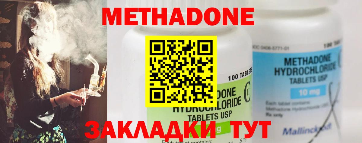МЕТАДОН VHQ Екатеринбург