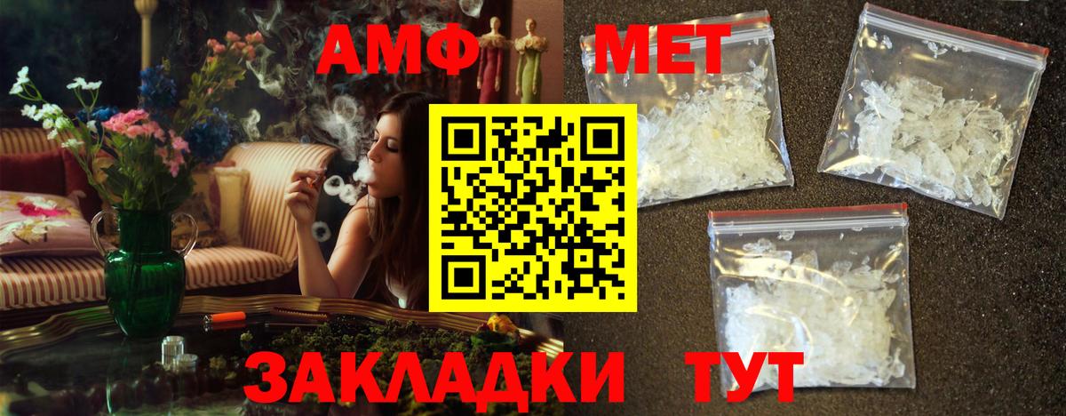 Первитин мет  Первитин мет  Вход с VPN  МЕТАМФЕТАМИН  Екатеринбург 