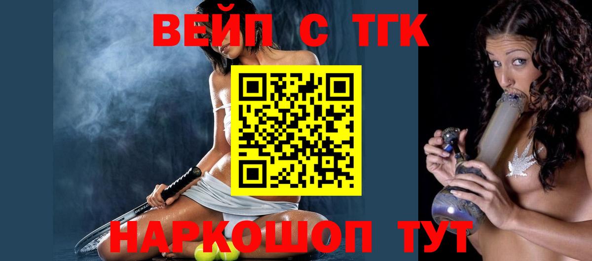 Дистиллят ТГК концентрат Екатеринбург