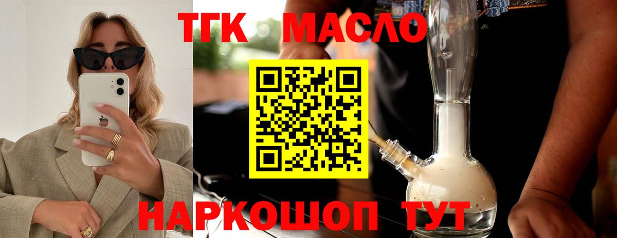 Екатеринбург  ТГК вейп  Вход с VPN  ТГК вейп 