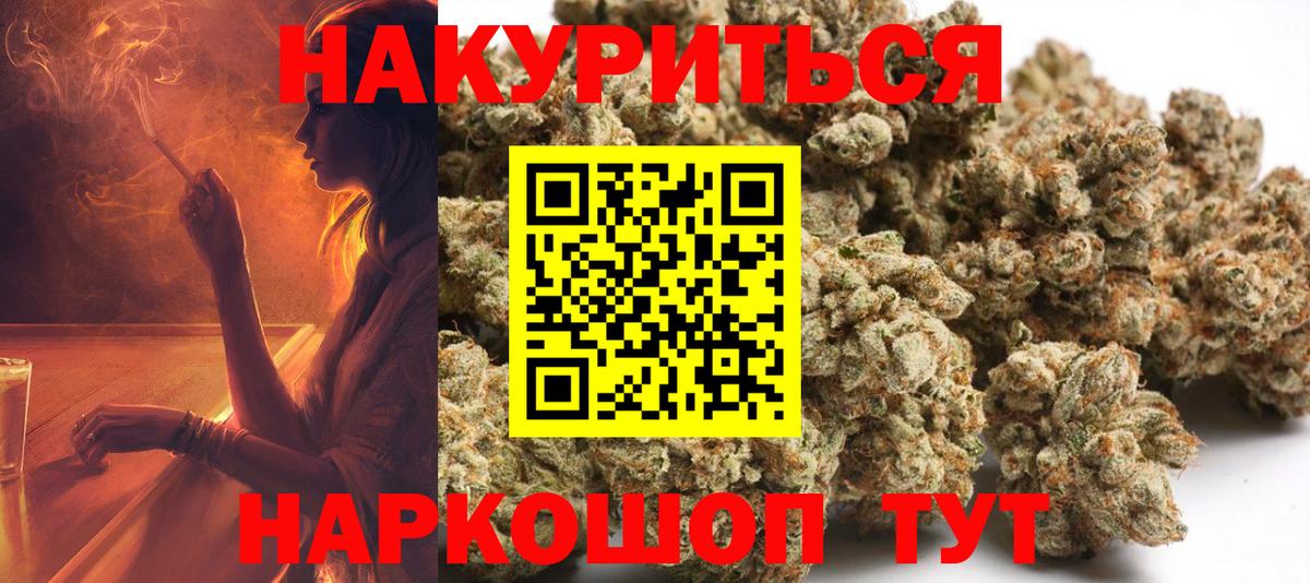 Бошки Шишки сатива Екатеринбург